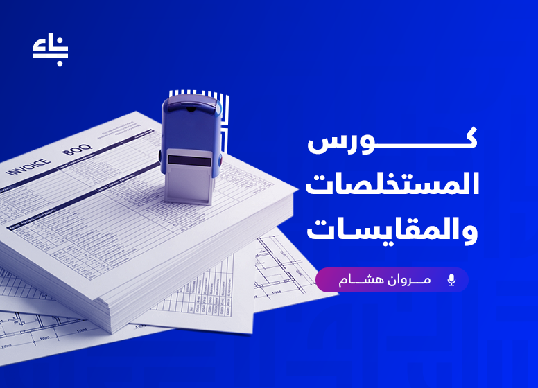 المستخلصات والمقايسات - undefined course thumbnail