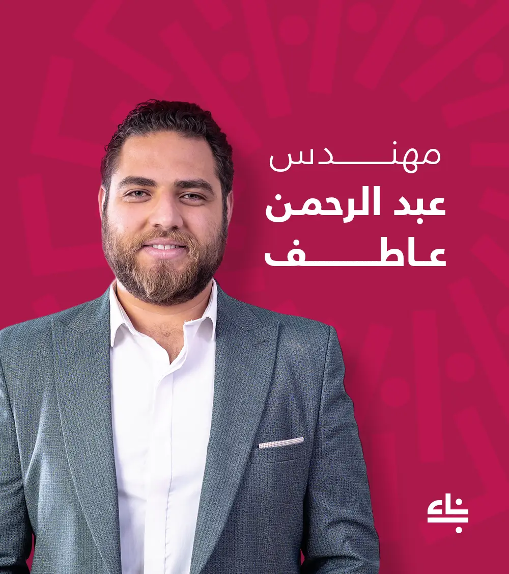 م/ عبد الرحمن عاطف