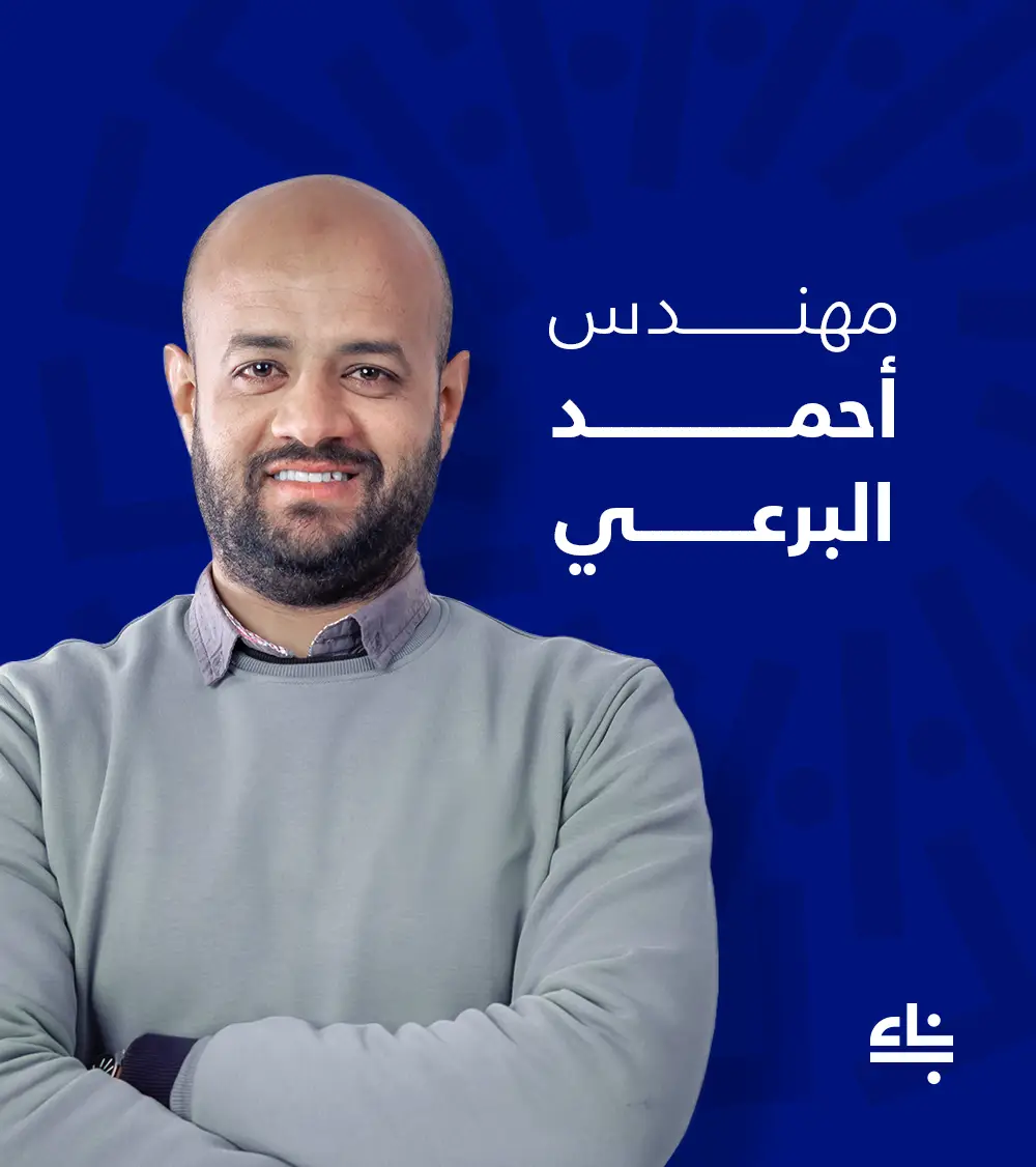 م/ أحمد البرعى