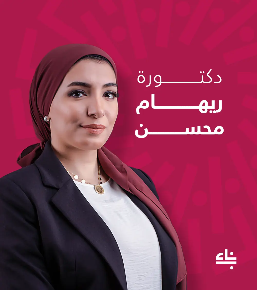 د/ ريهام محسن