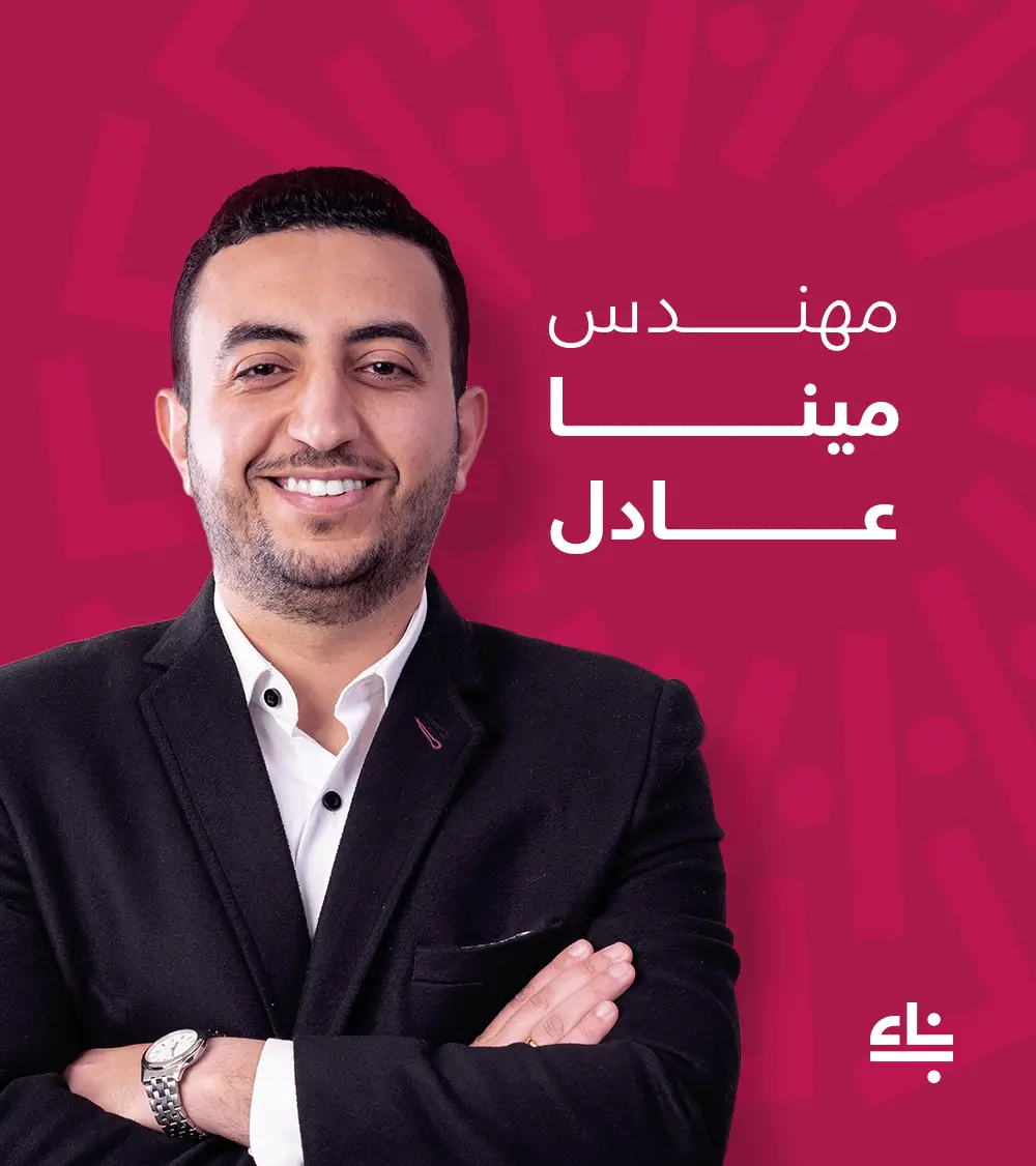 م/ مينا عادل