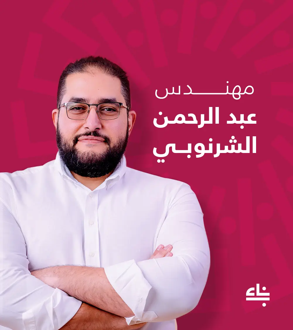 م/ عبدالرحمن الشرنوبي